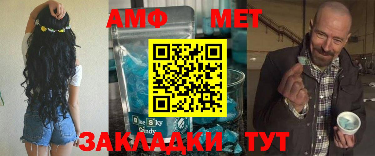 Amphetamine 97%  Вход с VPN  Воронеж 