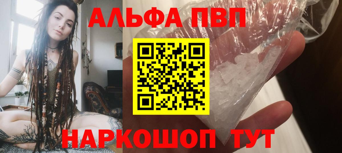 Alpha PVP мука  APVP СК КРИС  Воронеж  Alpha-PVP СК КРИС 