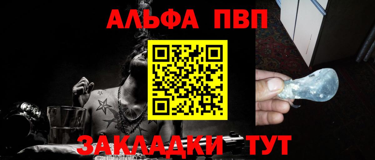 А ПВП Crystall  Вход с VPN  A PVP СК КРИС  Воронеж  Alpha-PVP кристаллы 