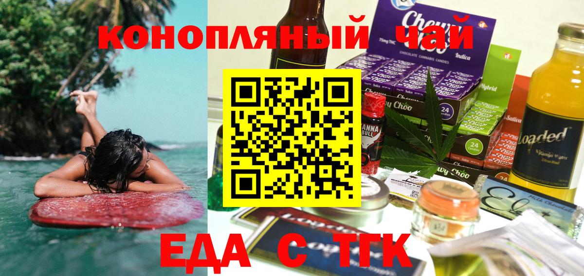 Canna-Cookies марихуана  Вход с VPN  Воронеж 