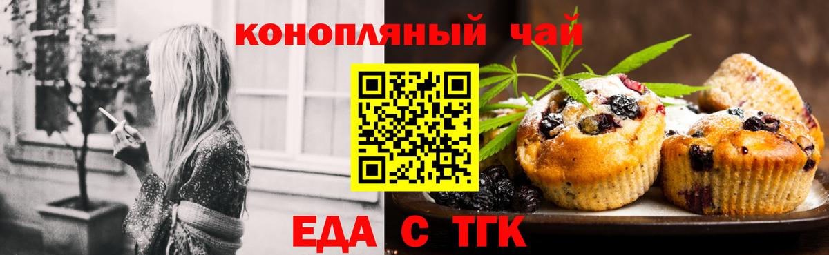 Canna-Cookies марихуана  Воронеж 