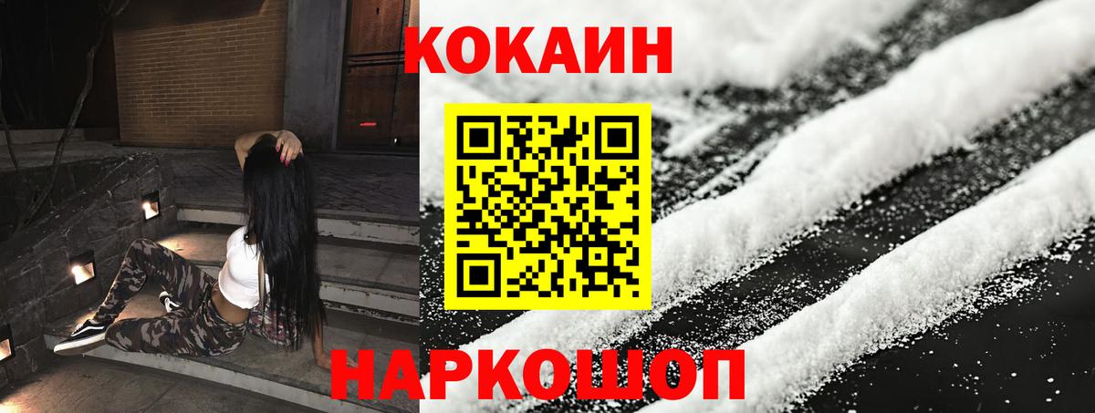 Cocaine Fish Scale Воронеж