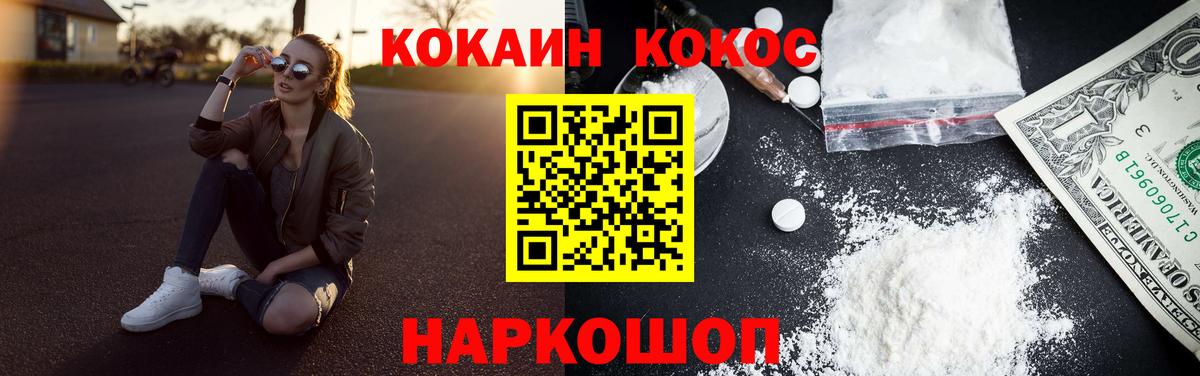 COCAIN Эквадор  где найти   Вход с VPN  Воронеж  КОКАИН Колумбийский 