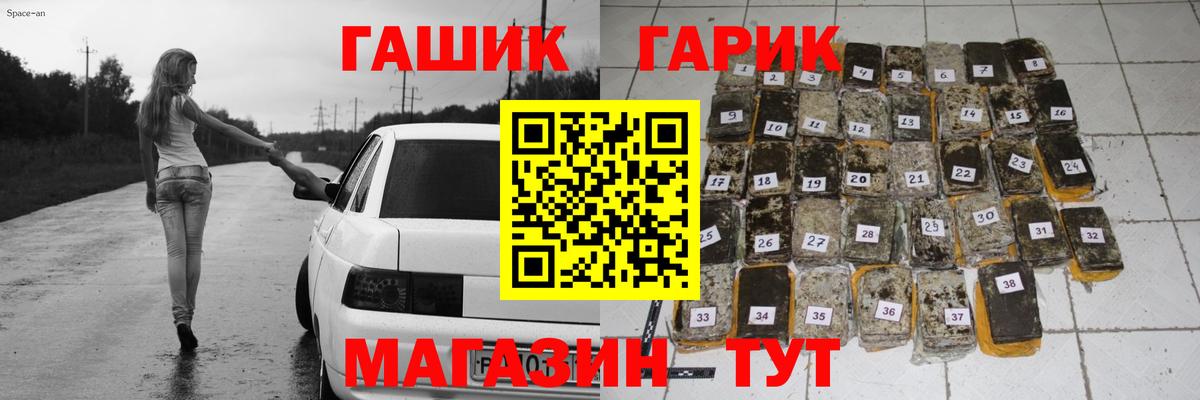 ГАШ hashish Воронеж