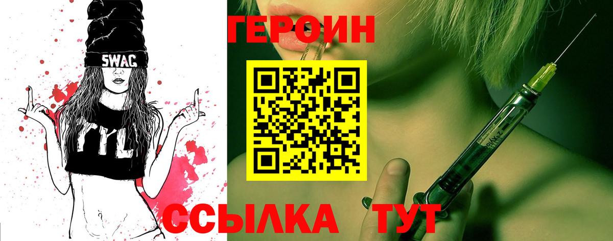 ГЕРОИН Афган Воронеж