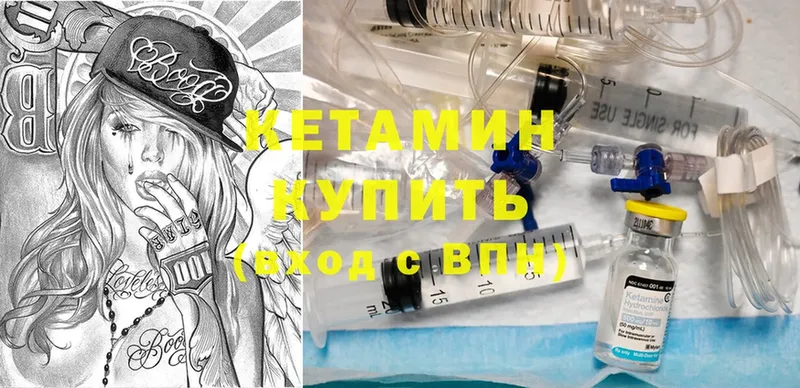 Кетамин ketamine  кракен зеркало  Воронеж 