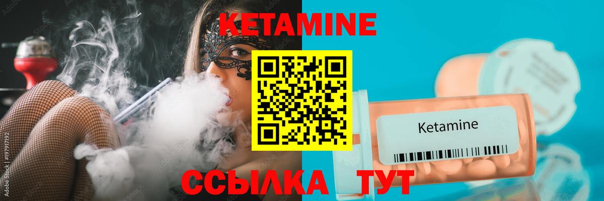 КЕТАМИН VHQ  Вход с VPN  Воронеж 