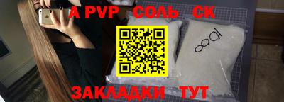 стаф Балаково