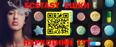экстази Балахна