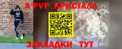 эйфоретик Апшеронск