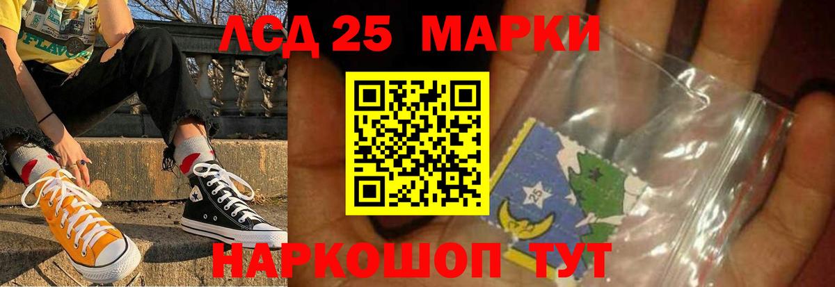 Лсд 25 экстази  Воронеж  LSD-25 экстази ecstasy 