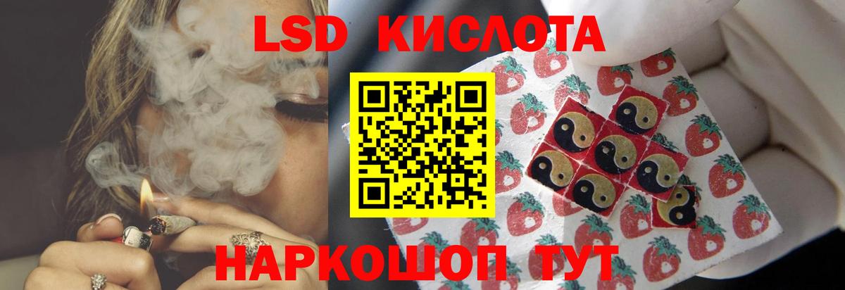 LSD-25 экстази кислота Воронеж