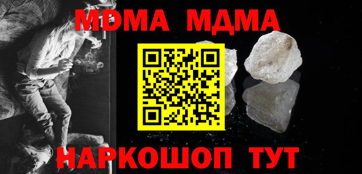 MDMA  Воронеж  MDMA кристаллы  MDMA VHQ 