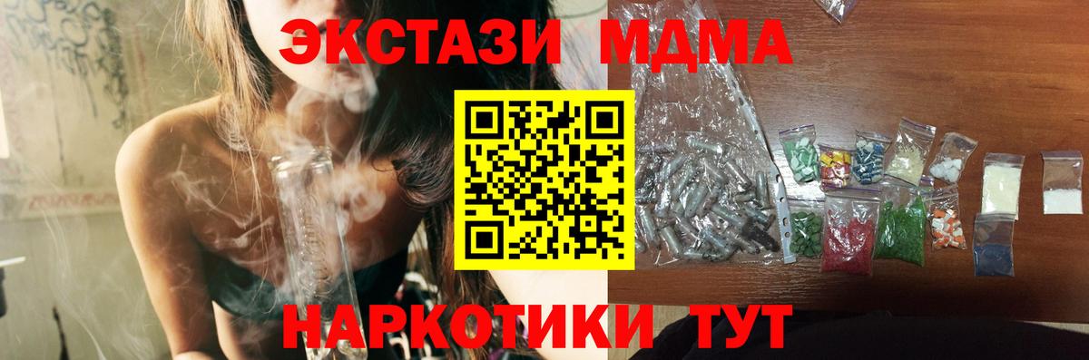 MDMA Molly Воронеж