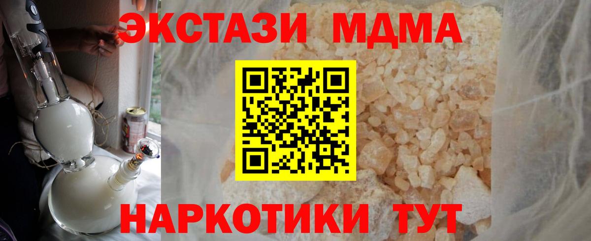 МДМА  Вход с VPN  МДМА Molly  Воронеж  MDMA Molly 