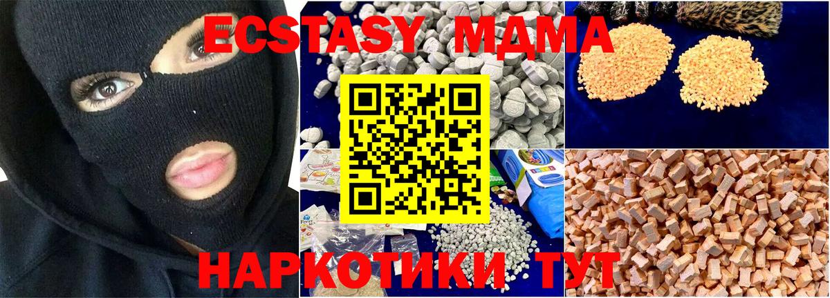 МДМА  Бошки Шишки  МЕТАДОН  Конопля  Воронеж  МЕФ кристаллы  COCAIN  Вход с VPN  ГАШИШ 
