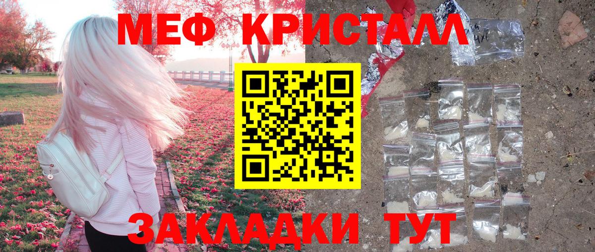 Меф мяу мяу мука Воронеж