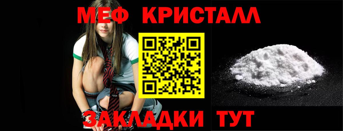 Меф кристаллы  Воронеж  гидра ONION  Меф mephedrone  Мефедрон 