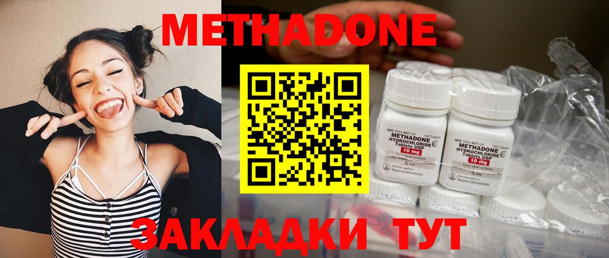 OMG ТОР  МЕТАДОН VHQ  Метадон мёд  Вход с VPN  Воронеж 