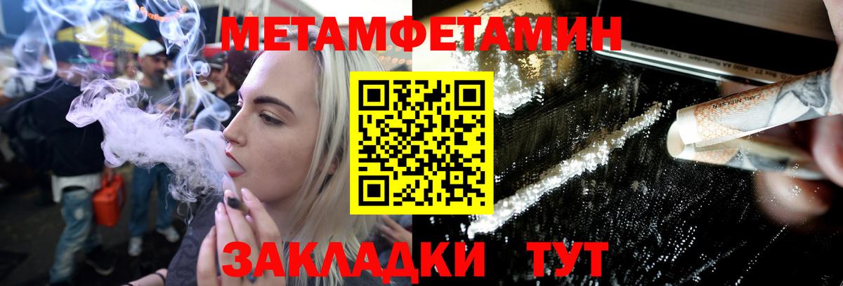 МЕТАМФЕТАМИН пудра Воронеж