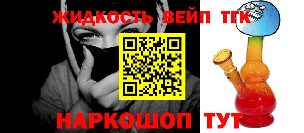 ТГК вейп  купить наркоту  Воронеж  Вход с VPN  Дистиллят ТГК концентрат 