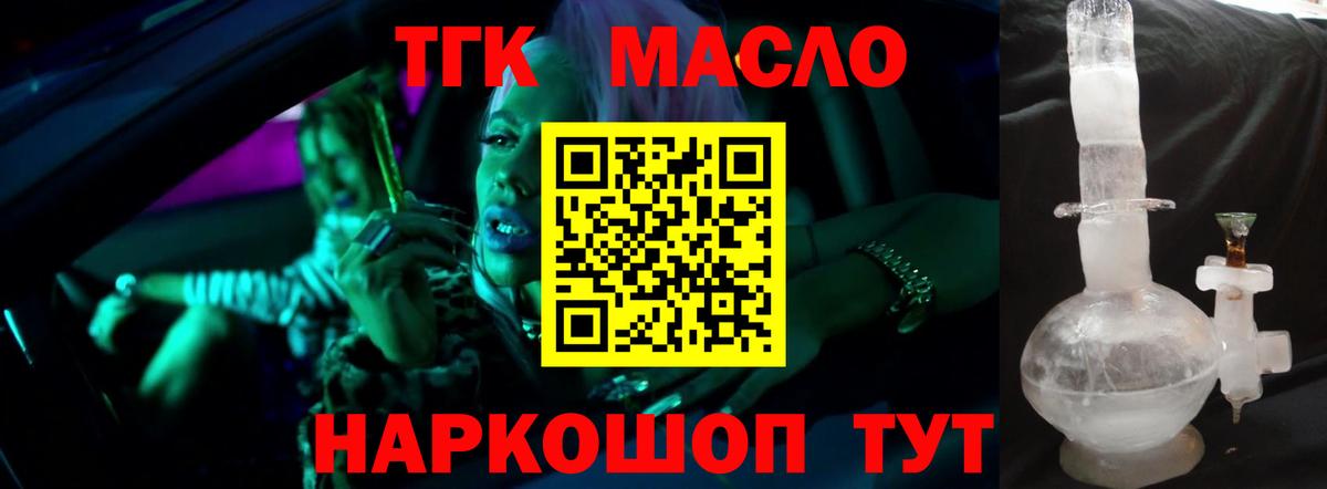 ТГК концентрат Воронеж